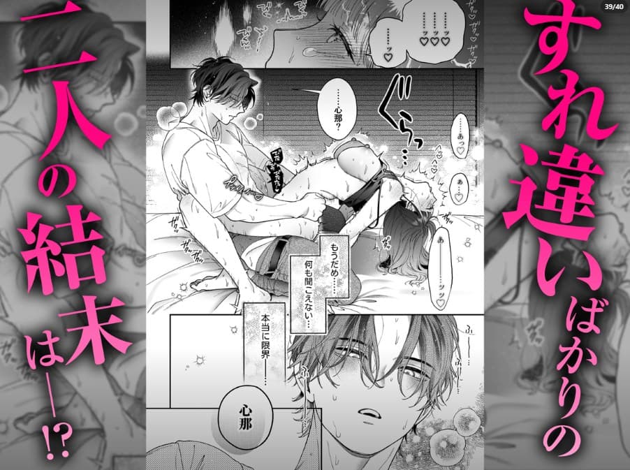 続・会いに行った裏アカ男子が大嫌いな婚約者で詰んだ ネタバレ