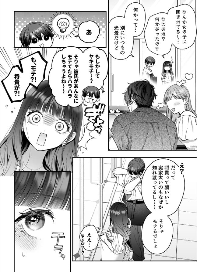 続・会いに行った裏アカ男子が大嫌いな婚約者で詰んだ ネタバレ