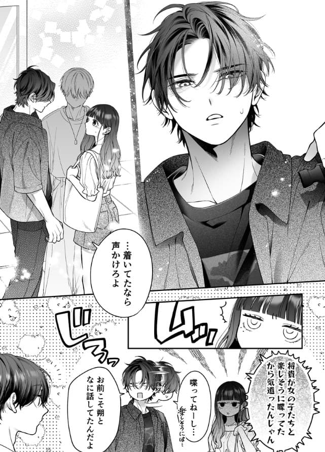 続・会いに行った裏アカ男子が大嫌いな婚約者で詰んだ ネタバレ