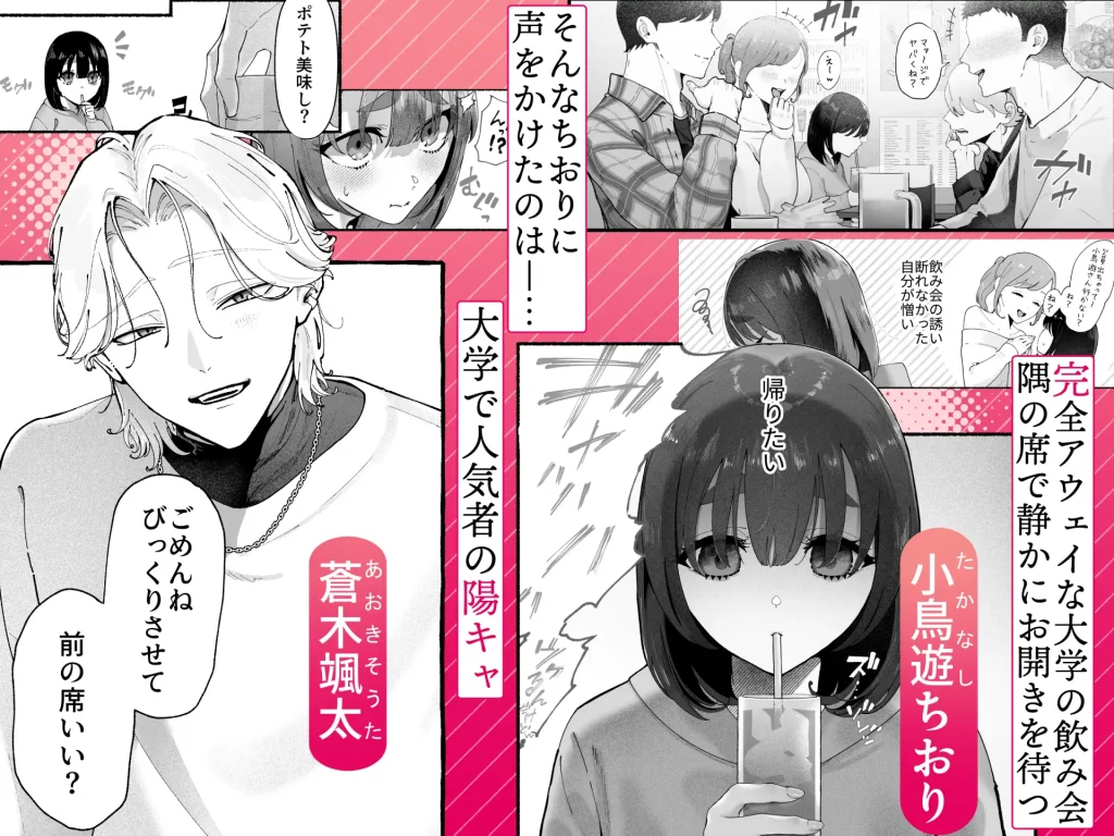 気持ち悪いです蒼木くん