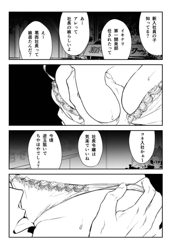 愛玩具の令嬢 ネタバレ