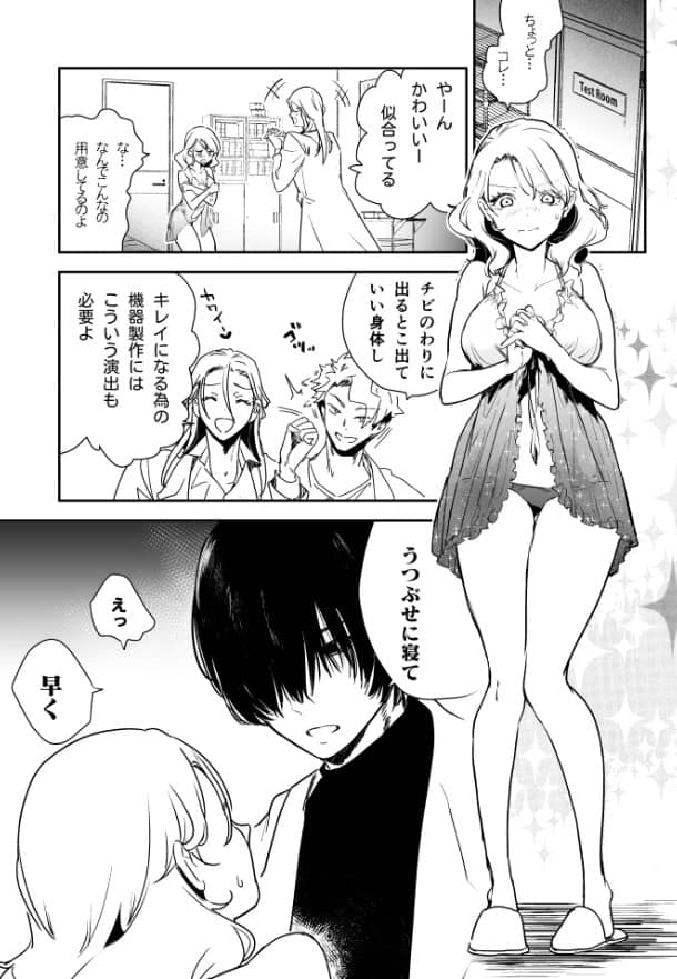 愛玩具の令嬢 ネタバレ