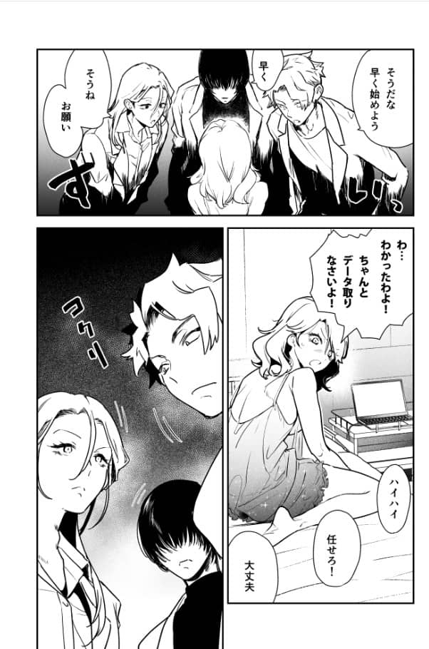 愛玩具の令嬢 ネタバレ
