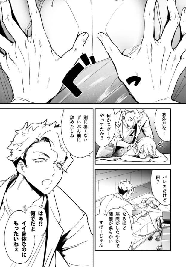 愛玩具の令嬢 ネタバレ