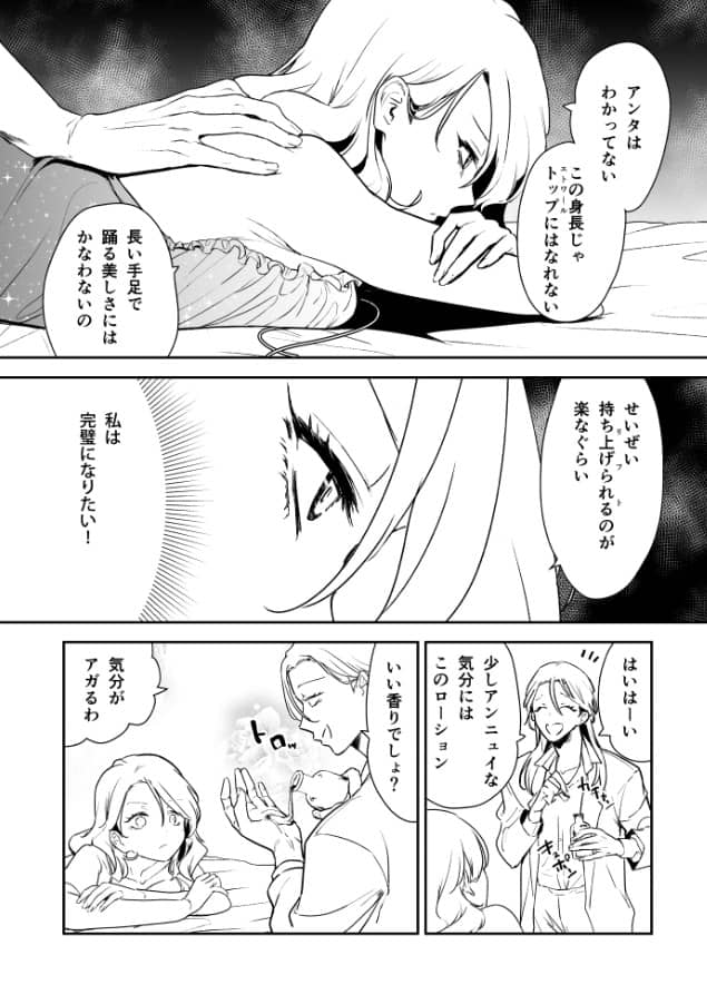 愛玩具の令嬢 ネタバレ