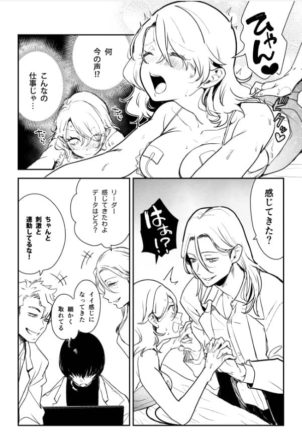 愛玩具の令嬢 ネタバレ