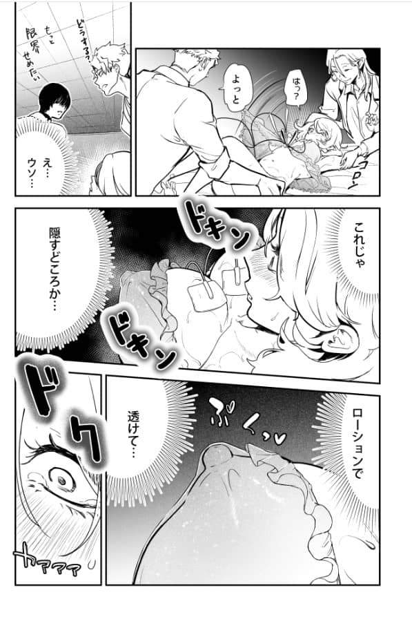 愛玩具の令嬢 ネタバレ