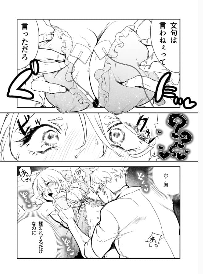 愛玩具の令嬢 ネタバレ