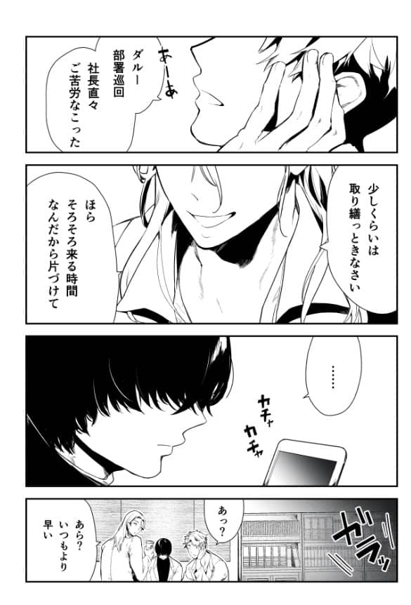 愛玩具の令嬢 ネタバレ