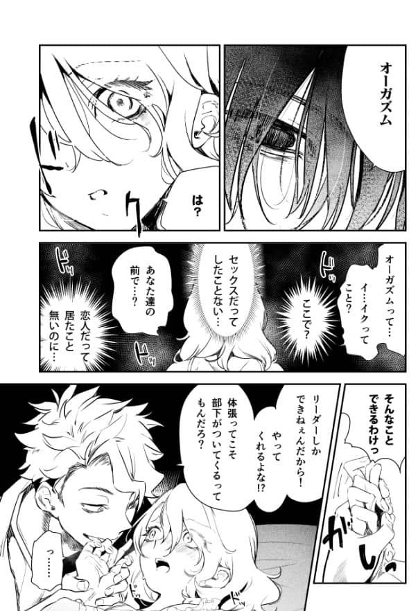 愛玩具の令嬢 ネタバレ