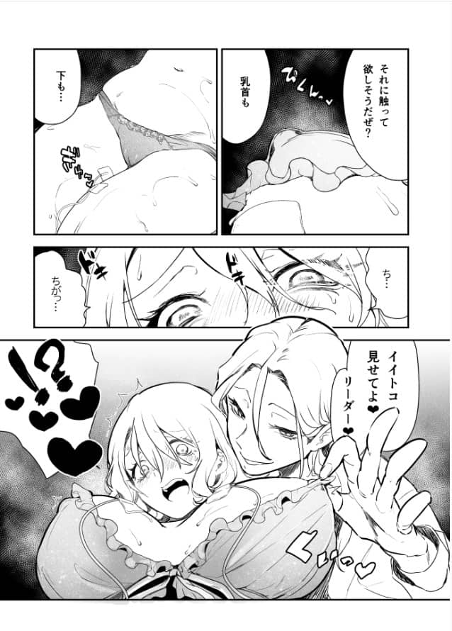 愛玩具の令嬢 ネタバレ