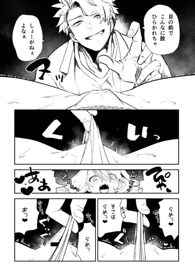 愛玩具の令嬢 ネタバレ