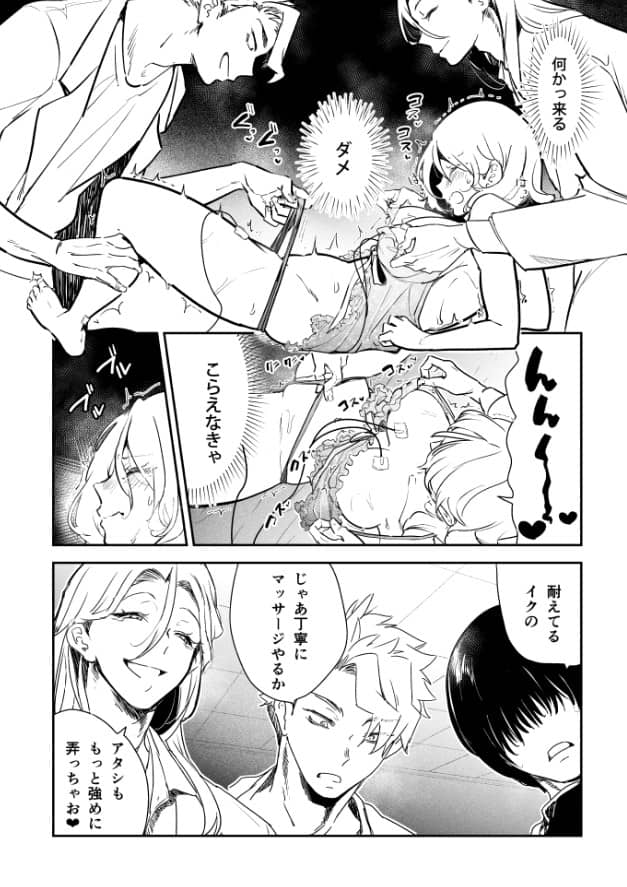 愛玩具の令嬢 ネタバレ