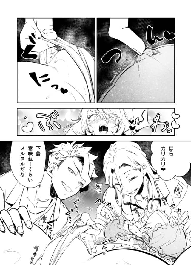 愛玩具の令嬢 ネタバレ