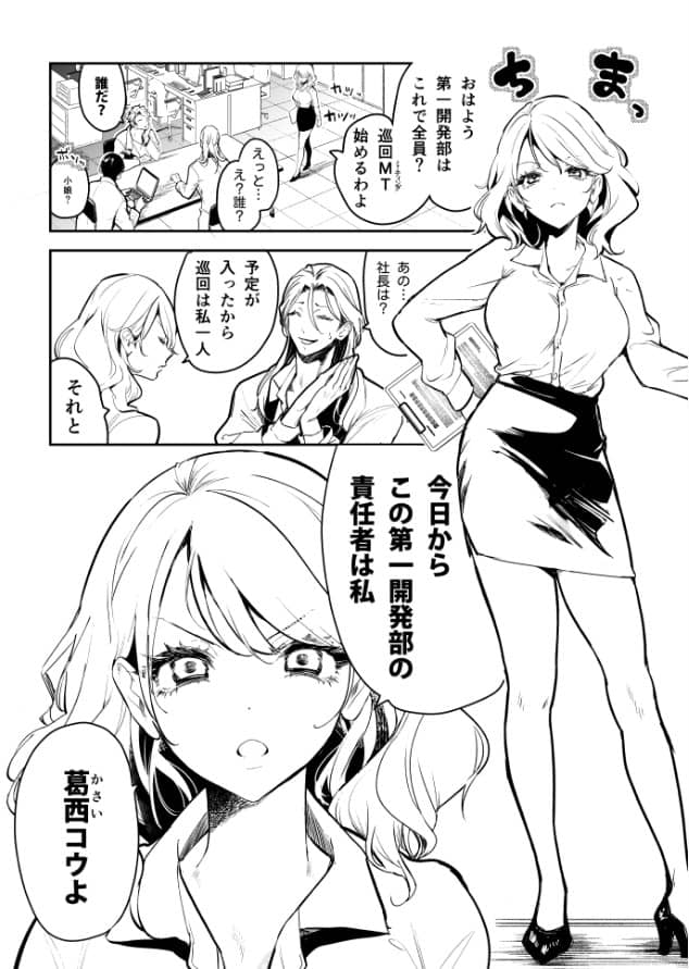 愛玩具の令嬢 ネタバレ