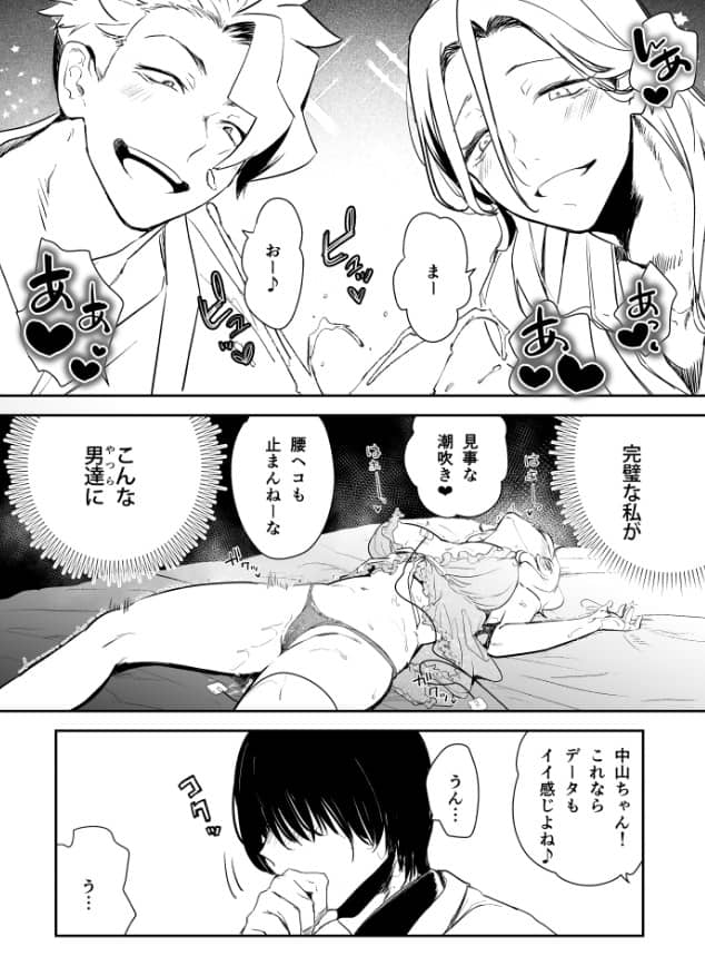 愛玩具の令嬢 ネタバレ