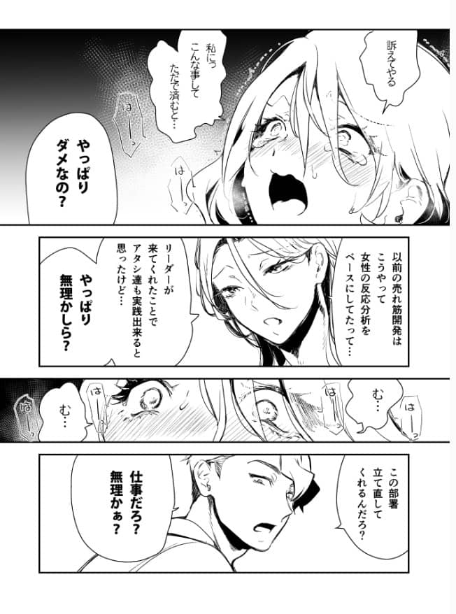 愛玩具の令嬢 ネタバレ