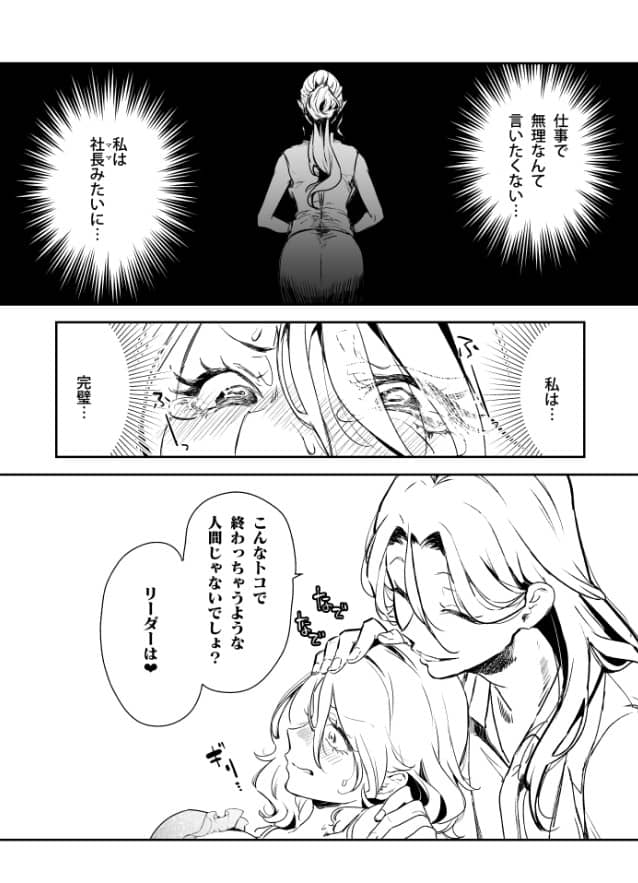 愛玩具の令嬢 ネタバレ