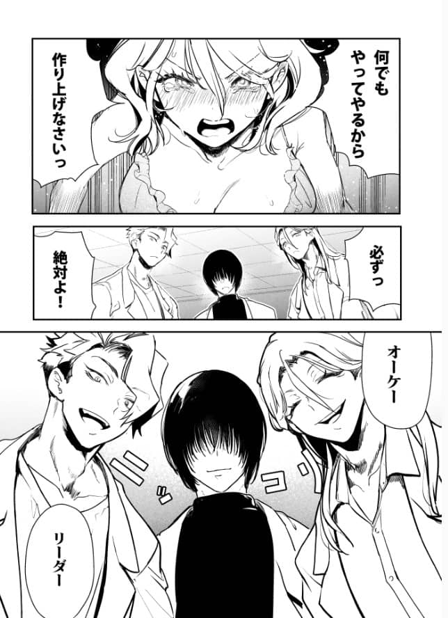 愛玩具の令嬢 ネタバレ