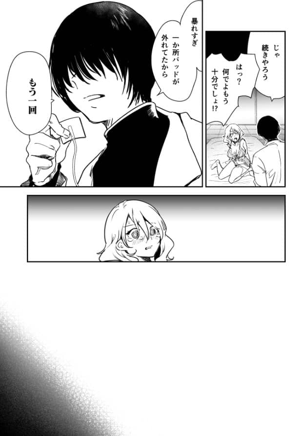 愛玩具の令嬢 ネタバレ