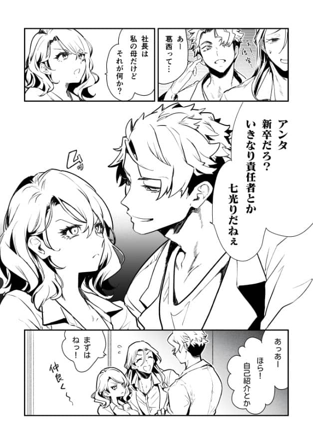 愛玩具の令嬢 ネタバレ