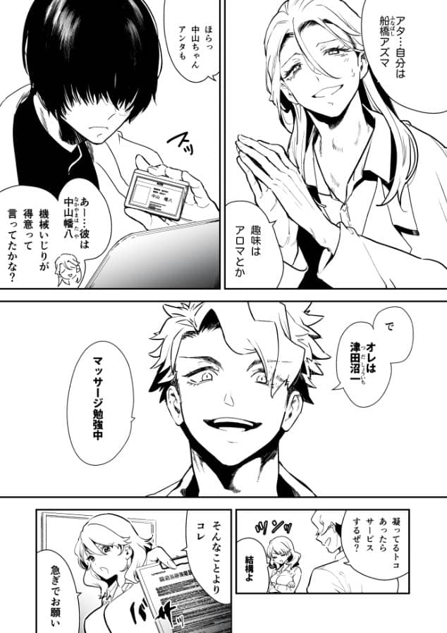 愛玩具の令嬢 ネタバレ