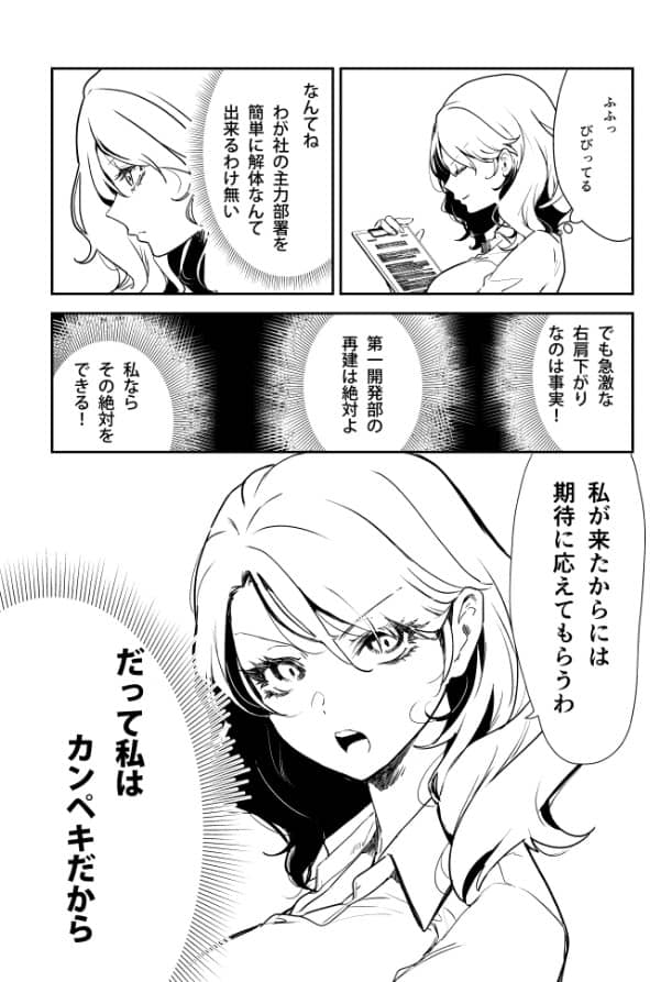 愛玩具の令嬢 ネタバレ