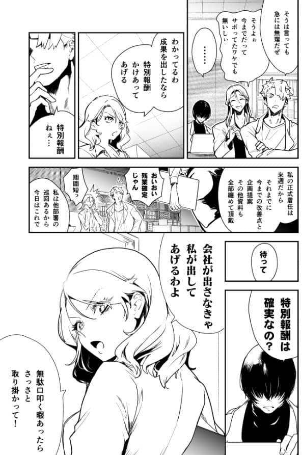 愛玩具の令嬢 ネタバレ