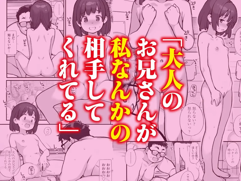 銭湯に入ってきた子と〇〇〇した話 無料 漫画
