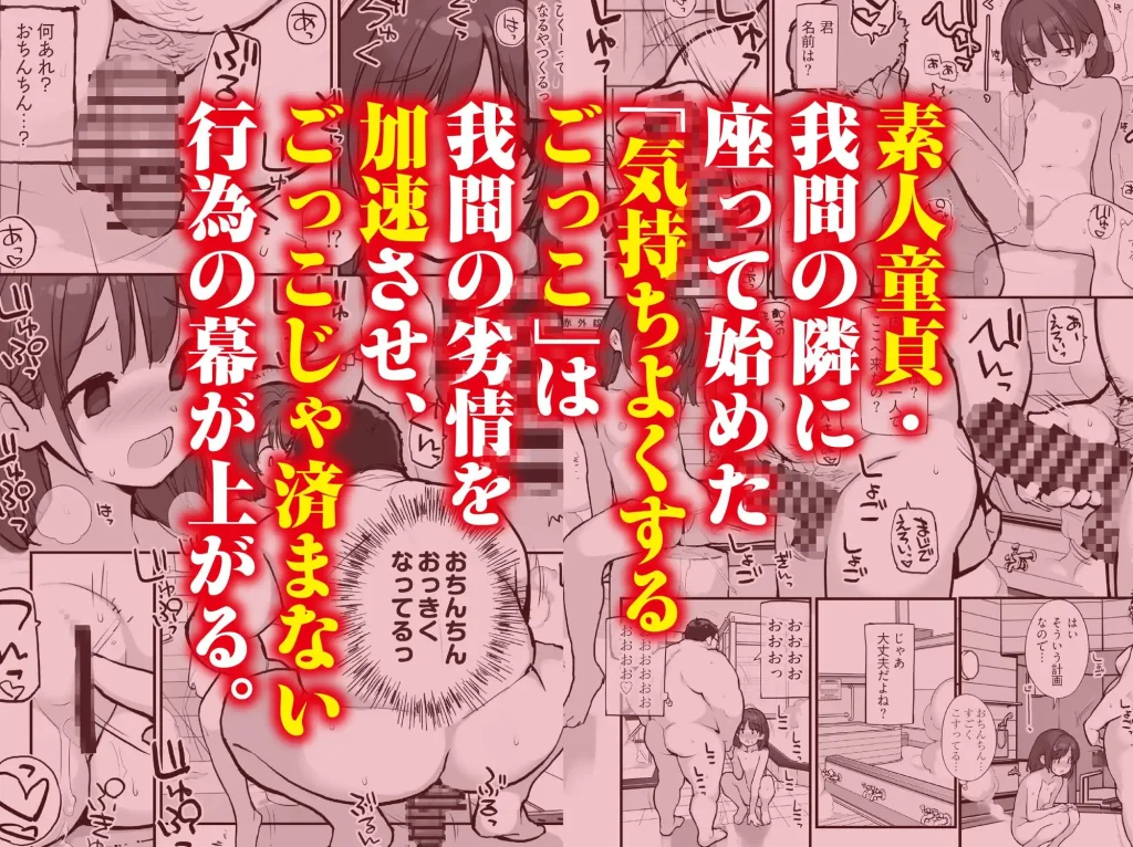 銭湯に入ってきた子と〇〇〇した話 無料 漫画