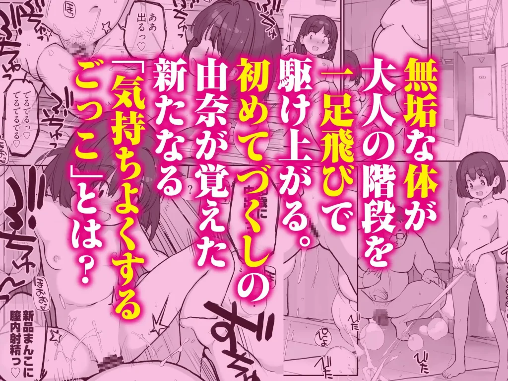 銭湯に入ってきた子と〇〇〇した話 無料 漫画