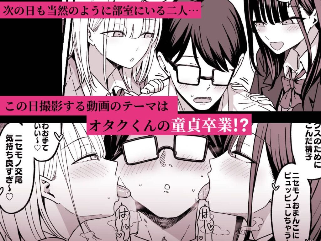 放課後ハメ撮りクラブにようこそ 漫画 無料