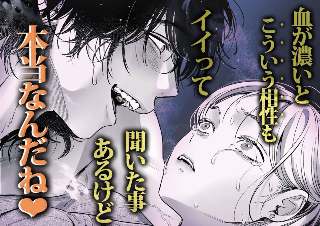 檻の中のけだもの ネタバレ