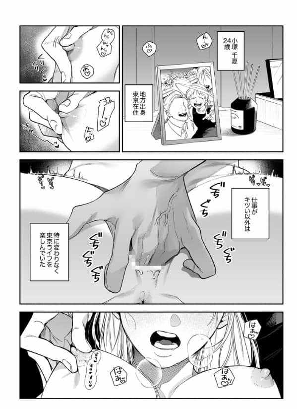 弩S級怪異 七尺くん を家で飼うことになりまして ネタバレ
