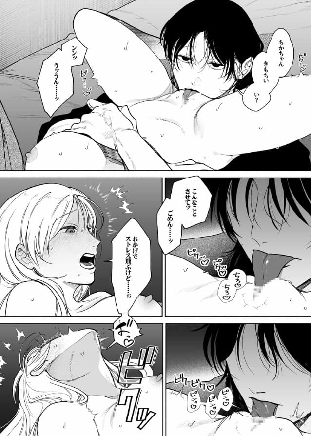 弩S級怪異 七尺くん を家で飼うことになりまして ネタバレ