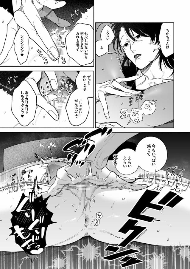 弩S級怪異 七尺くん を家で飼うことになりまして ネタバレ