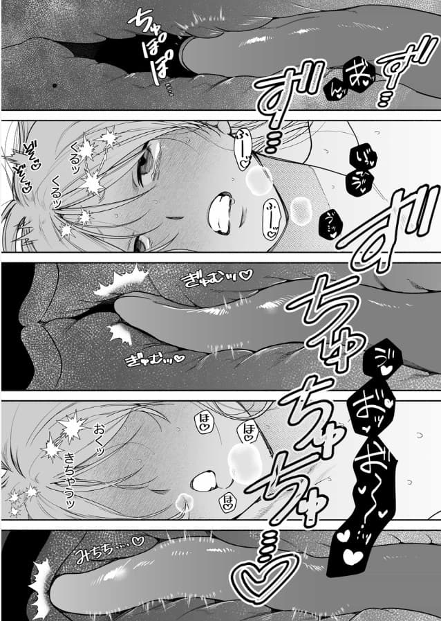 弩S級怪異 七尺くん を家で飼うことになりまして ネタバレ
