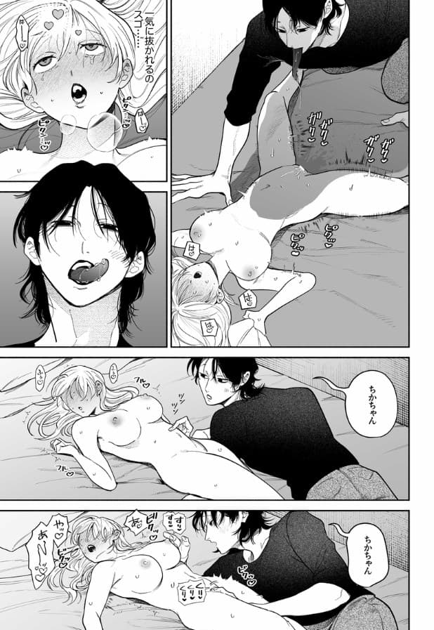 弩S級怪異 七尺くん を家で飼うことになりまして ネタバレ