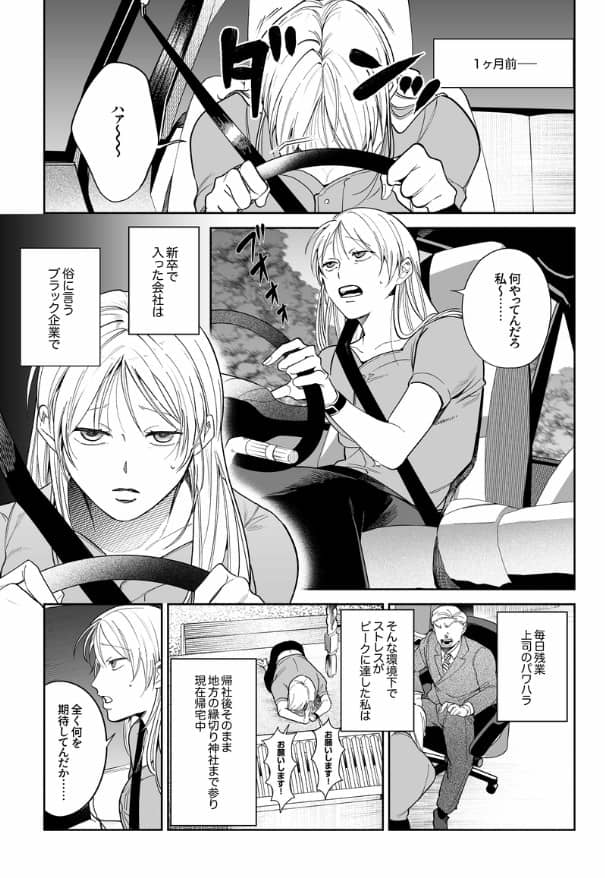 弩S級怪異 七尺くん を家で飼うことになりまして ネタバレ