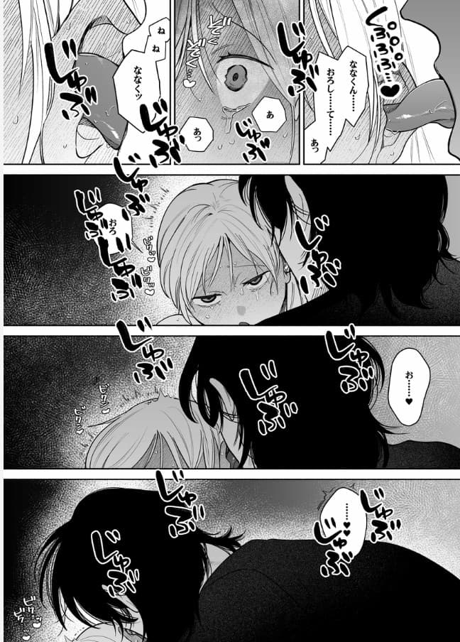 弩S級怪異 七尺くん を家で飼うことになりまして ネタバレ