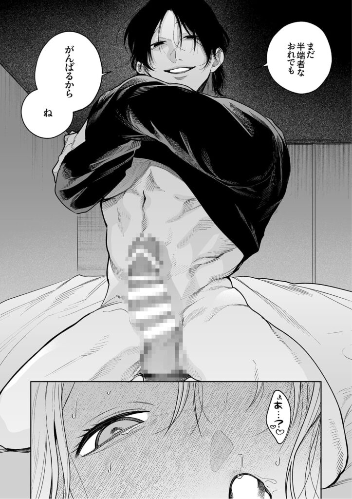 弩S級怪異 七尺くん を家で飼うことになりまして ネタバレ