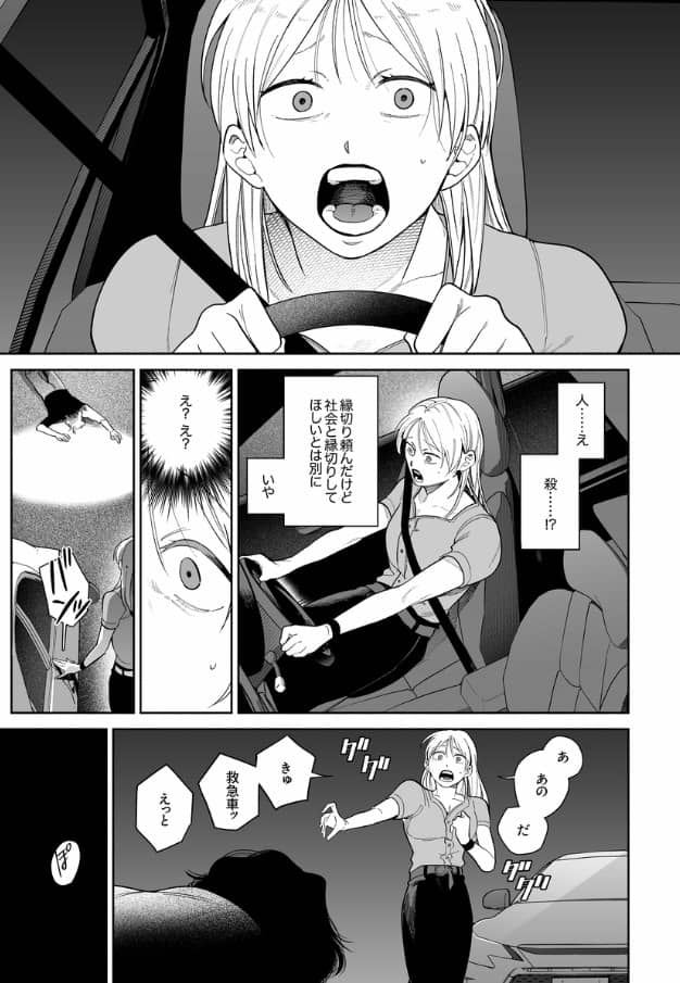 弩S級怪異 七尺くん を家で飼うことになりまして ネタバレ