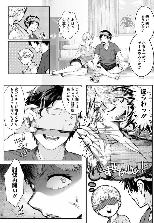 逆襲の後輩ちゃん 重力子たん 漫画 無料