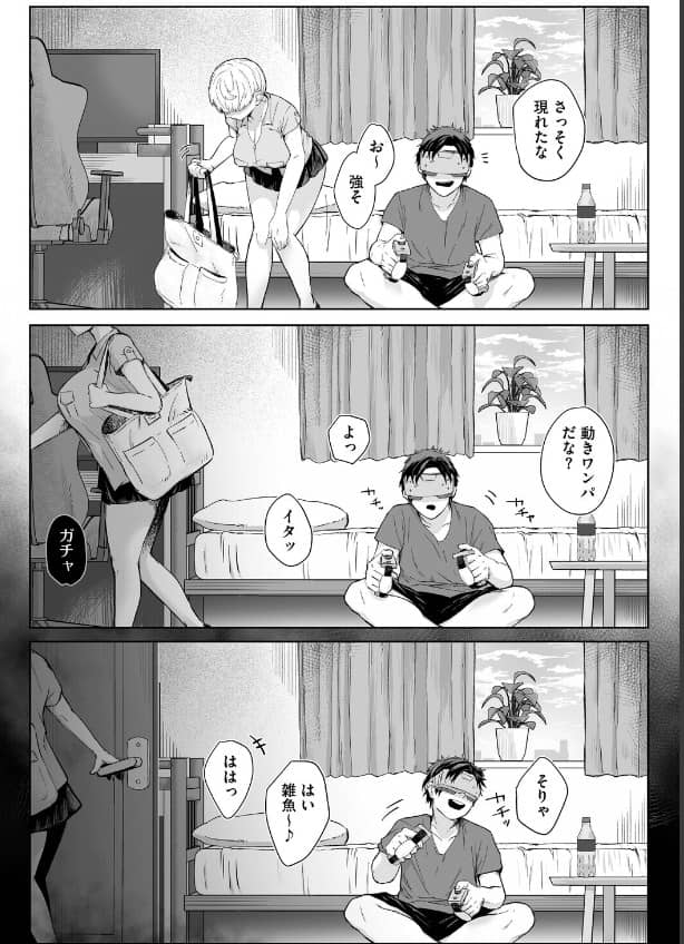 逆襲の後輩ちゃん 重力子たん 漫画 無料