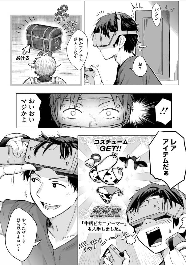 逆襲の後輩ちゃん 重力子たん 漫画 無料