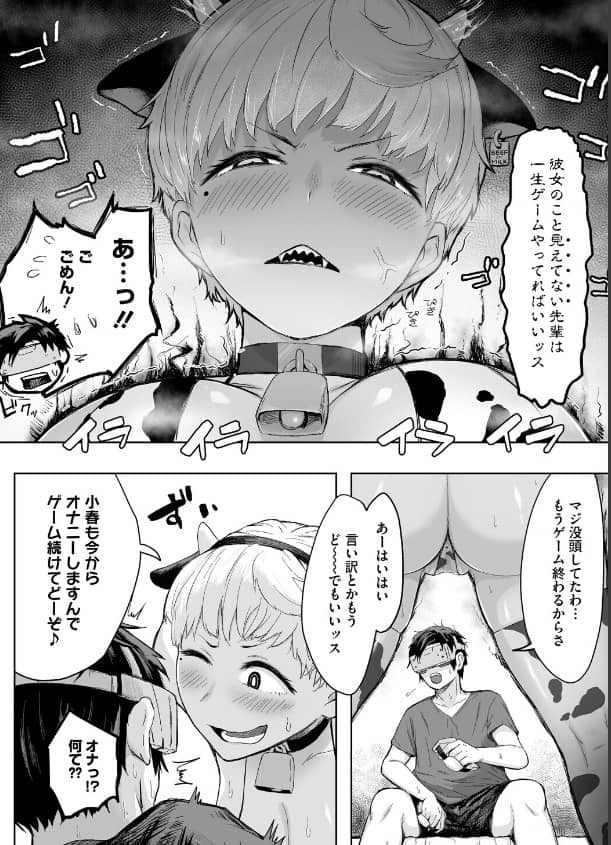 逆襲の後輩ちゃん 重力子たん 漫画 無料
