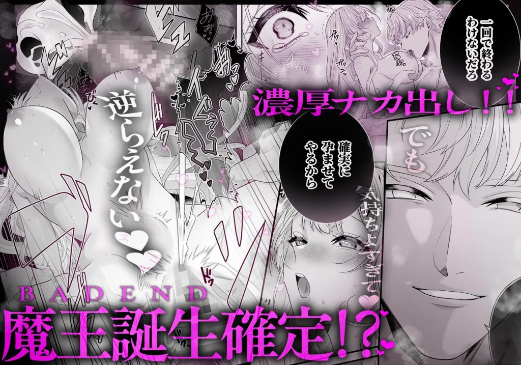 乙女ゲーに転生した私 激重鉄仮面王子 ネタバレ