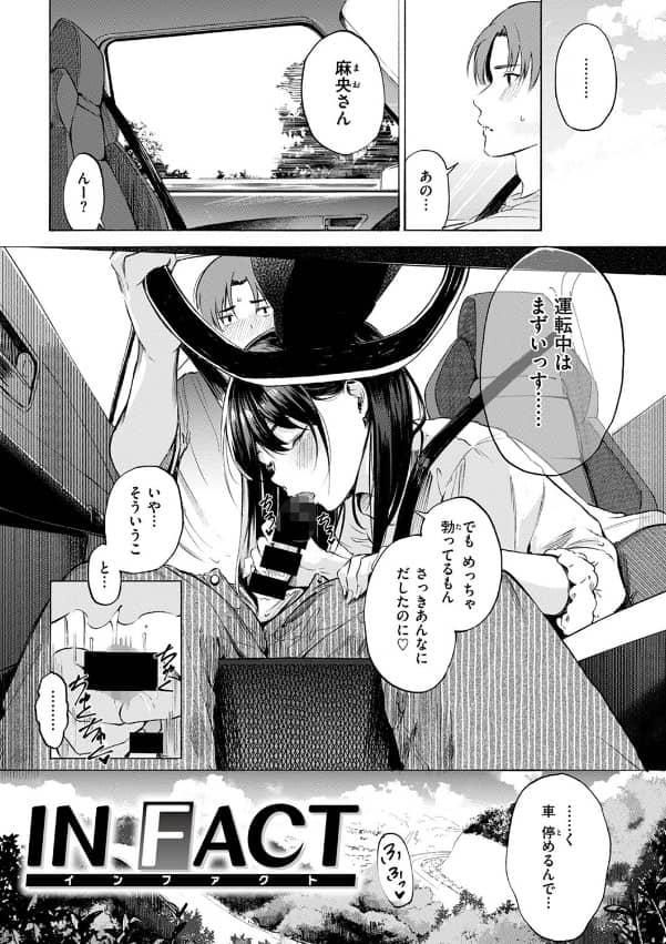 INFACT 漫画 無料 さんじゅうろう