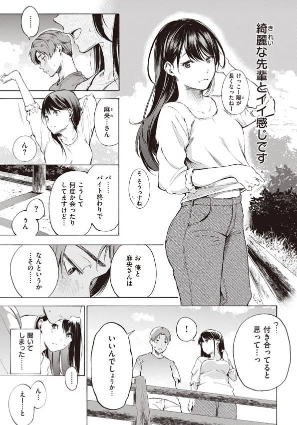 IN FACT 漫画 無料 さんじゅうろう