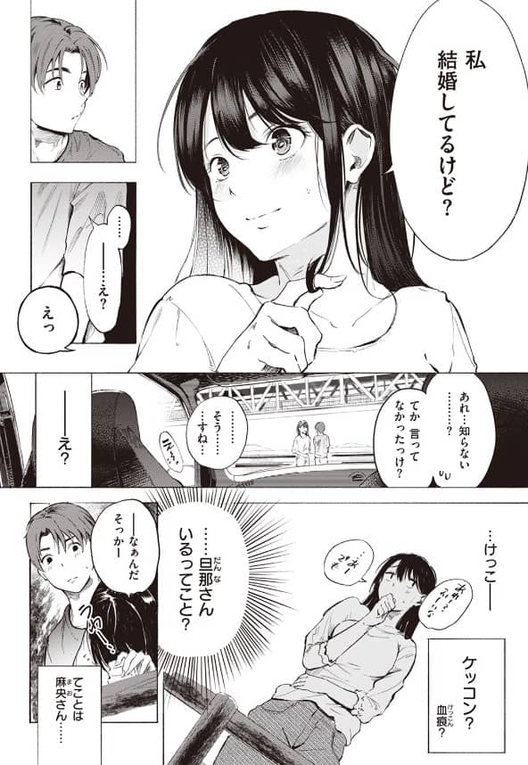 IN FACT 漫画 無料 さんじゅうろう